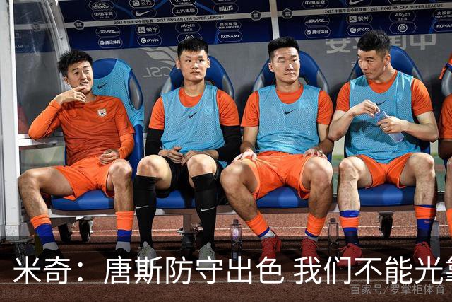 米奇：唐斯防守出色 我们不能光靠天赋打球而是需要打出团队配合
