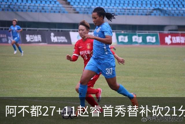 阿不都27+11赵睿首秀替补砍21分 新疆险胜江苏